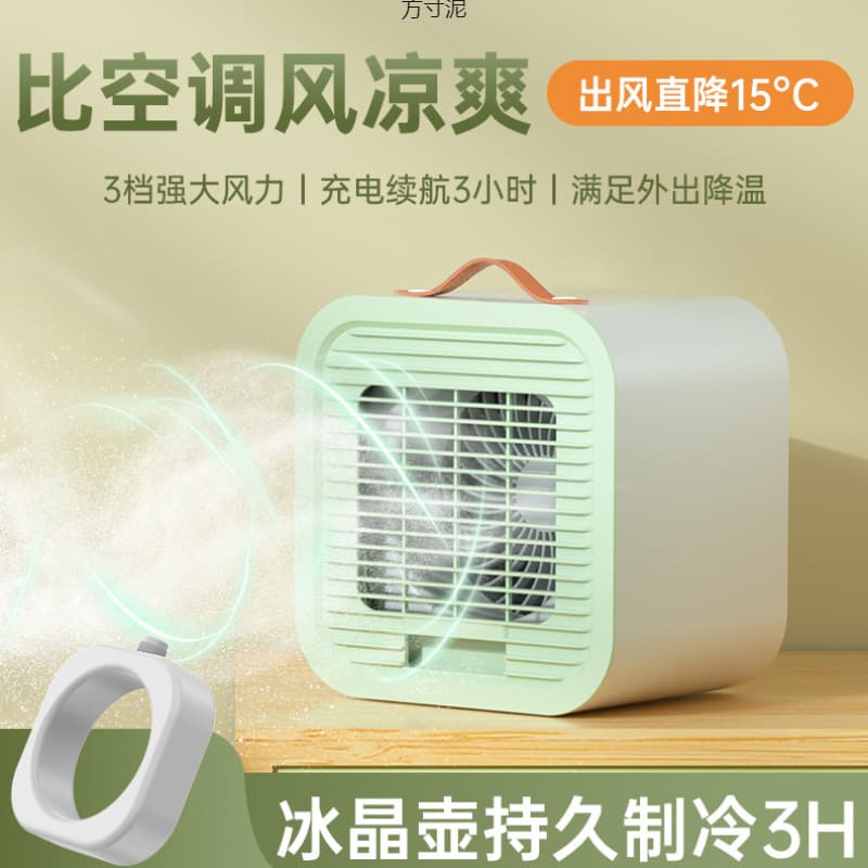 Summer dormitory new desktop summer air conditioner fan new small portable student office small air conditioner factory 3