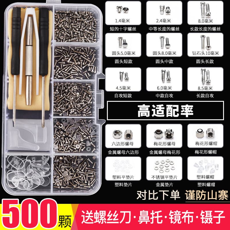 Glasses, set with accessories, screwdriver for repair, washer, screws set 2