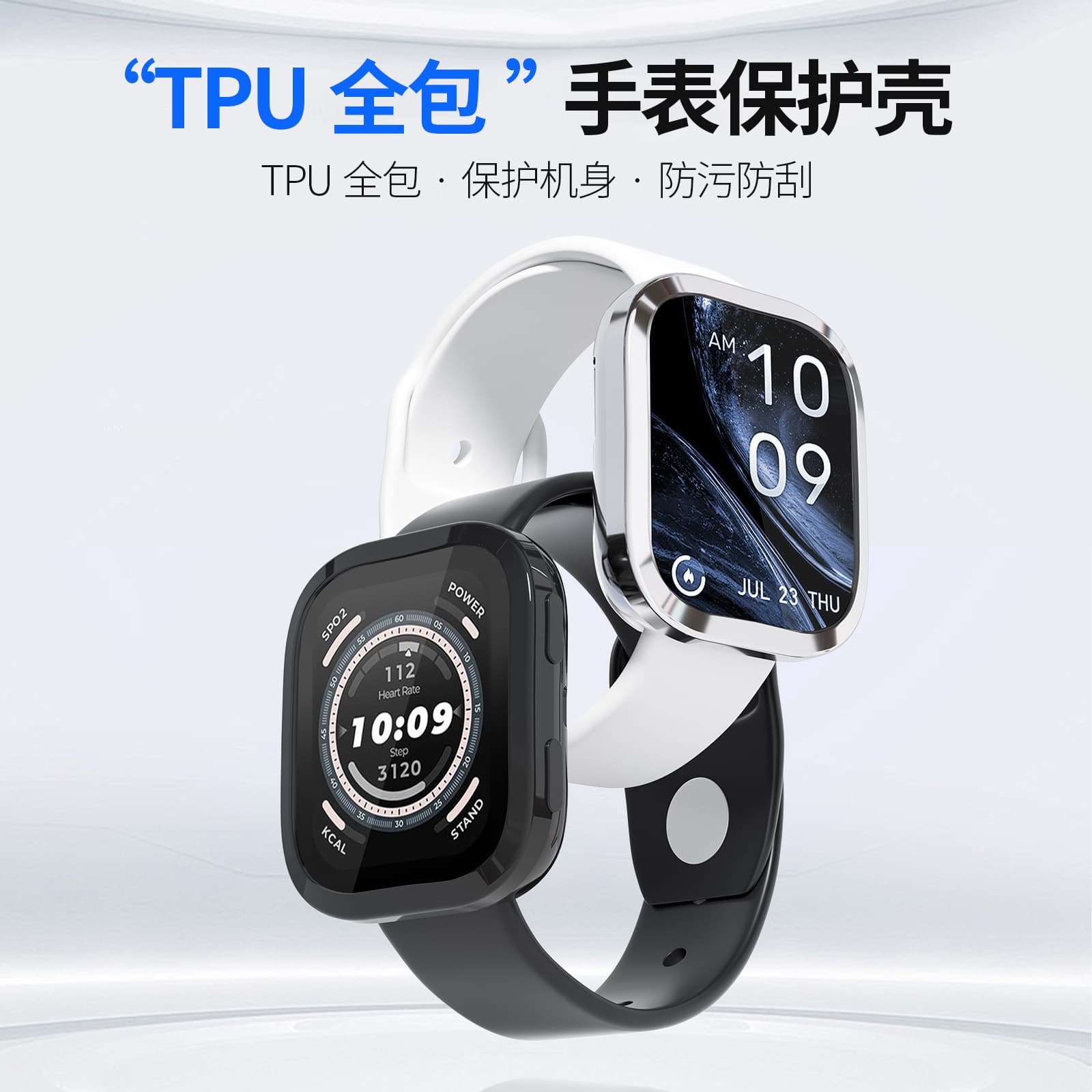 Suitable for Huami Yuewo bip6 watch protective case Amazfit bip6 full-inclusive TPU electroplated watch protective case 2