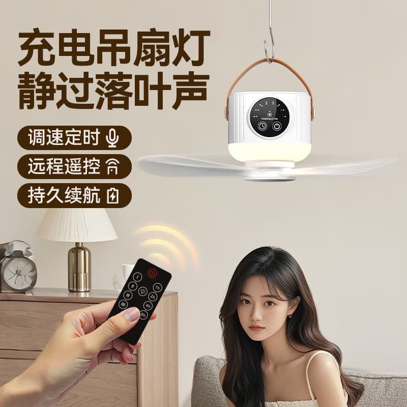 USB cross-border small ceiling fan dormitory bed mosquito net silent strong wind with night light outdoor camping fan home 2