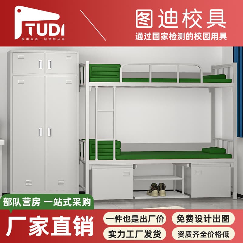 Standard camp equipment army bed high and low bunk bed iron bed bunk bed dormitory cabinet with lock standard study table and chairs