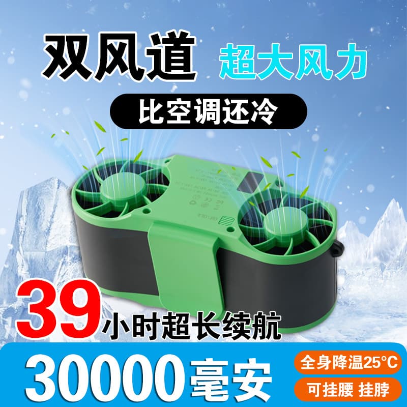 Hanging waist fan with portable cooling high temperature operation site lumbar artifact cooling charging small air conditioner 2