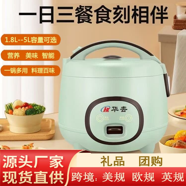 (Cross-border trading), universal smart rice cooker, 110v, 220v