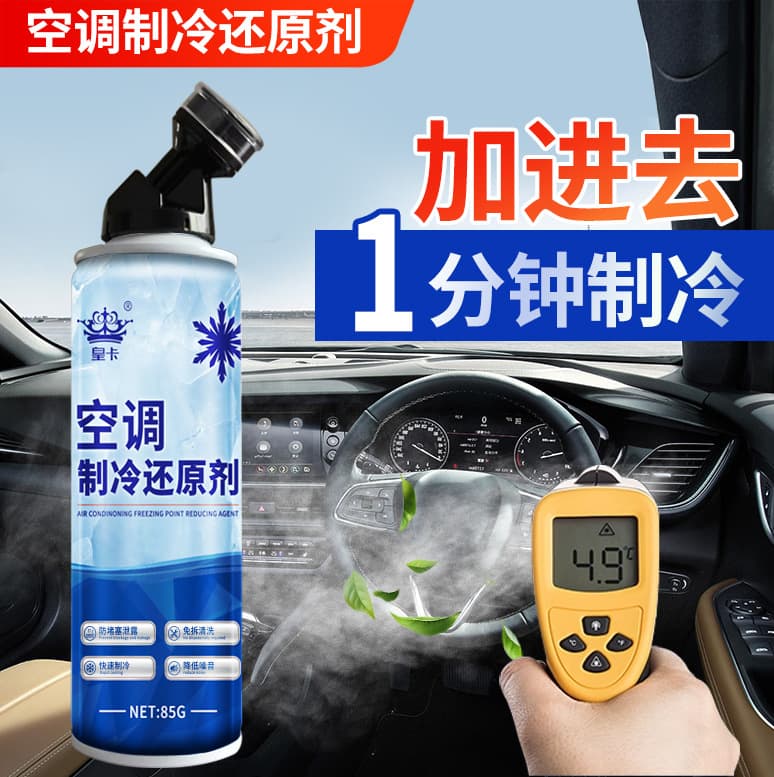 Air Conditioner Refrigerant R134A and R22 Set 2