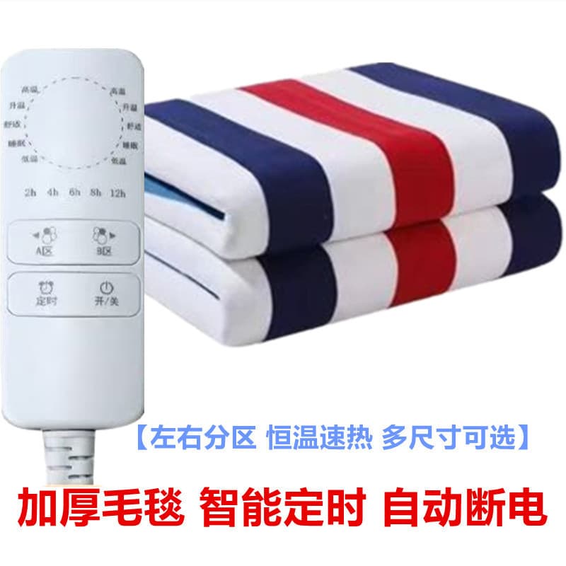 National standard electric blanket student dormitory single and double enlarged two-meter electric mattress temperature control automatic power-off blanket adjustable temperature