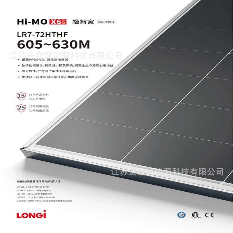 LONGi single glass solar photovoltaic panel power generation panel HI-MOX6 Explorer solar panel 2