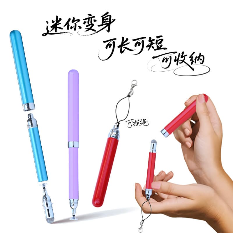 Lanyard deformable capacitive pen ipad touch screen pen painting stylus suitable for mobile phone tablet stylus pen iPad 2