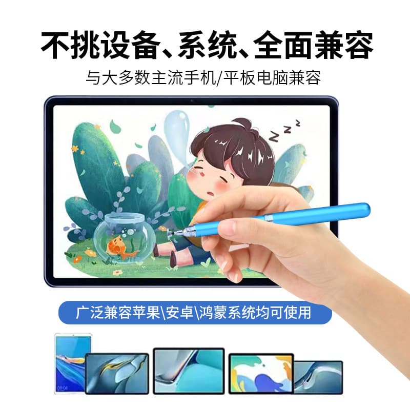 Lanyard deformable capacitive pen ipad touch screen pen painting stylus suitable for mobile phone tablet stylus pen iPad 3