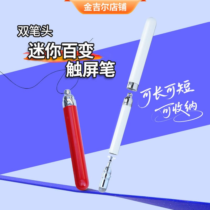 Lanyard deformable capacitive pen ipad touch screen pen painting stylus suitable for mobile phone tablet stylus pen iPad