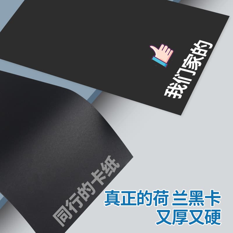 A4 black cardboard 180g 250g 300 hardened 8K thickened hard art handmade black cardboard 4 open painting drawing 4