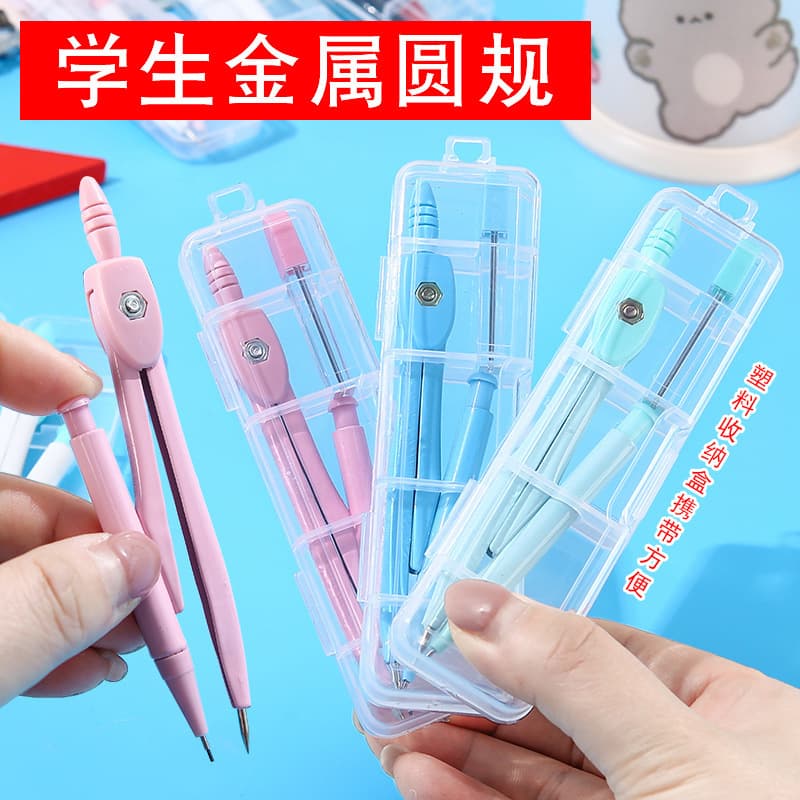 Metal compass set for primary and secondary school students' examination drawing design drawing tools cross-border student drawing instrument set 2