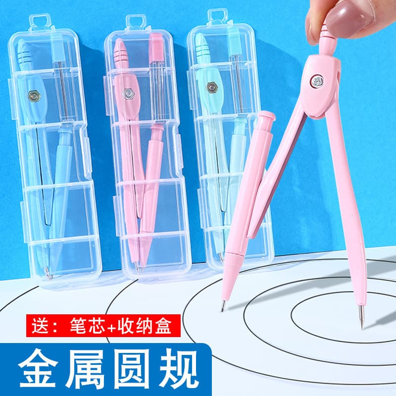 Metal compass set for primary and secondary school students' examination drawing design drawing tools cross-border student drawing instrument set 3