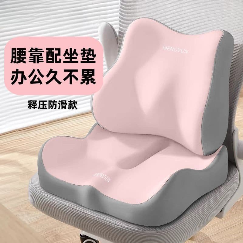 Office chair waist protection tool for long-term sitting and fatigue lumbar cushion lumbar support student chair cushion e-sports chair seat cushion fart cushion 4
