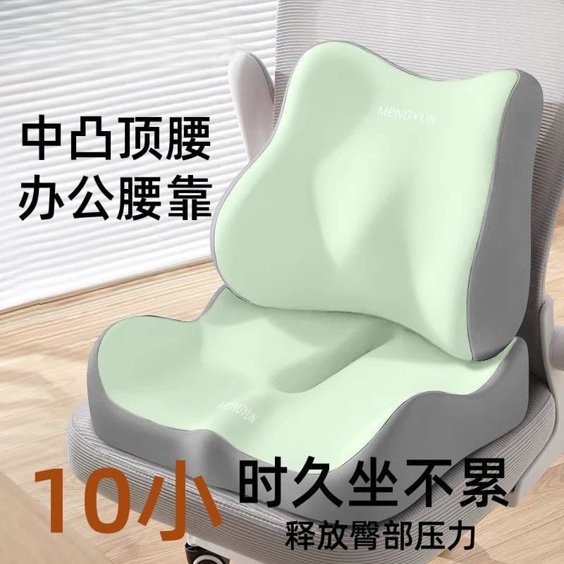 Office chair waist protection tool for long-term sitting and fatigue lumbar cushion lumbar support student chair cushion e-sports chair seat cushion fart cushion