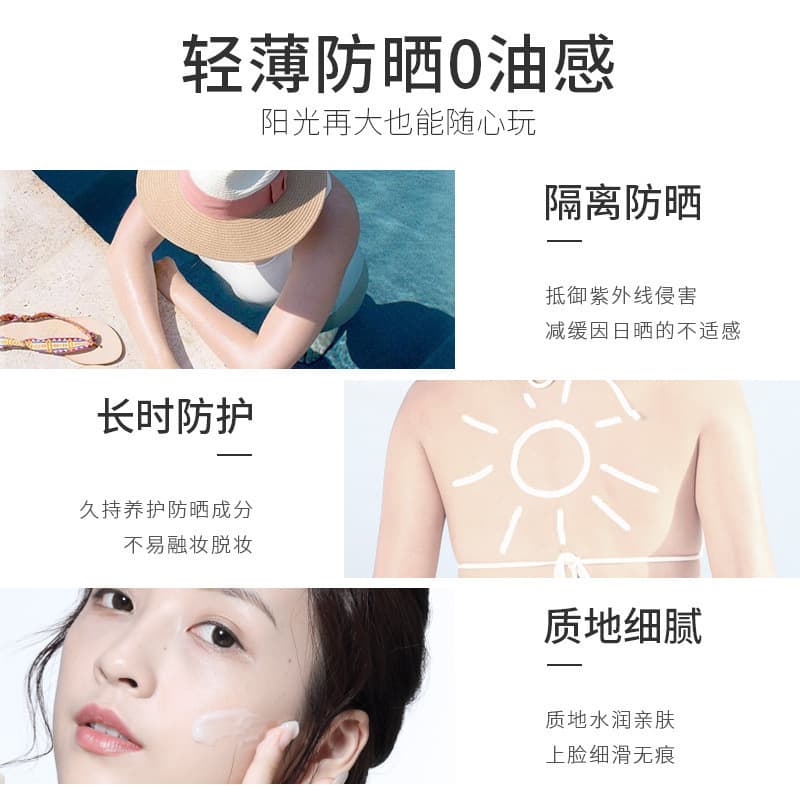 (Wholesale), brightening transparent refreshing sun protection cream, SPF50 2