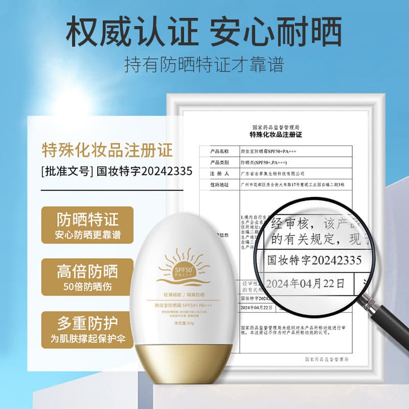 (Wholesale), brightening transparent refreshing sun protection cream, SPF50 3