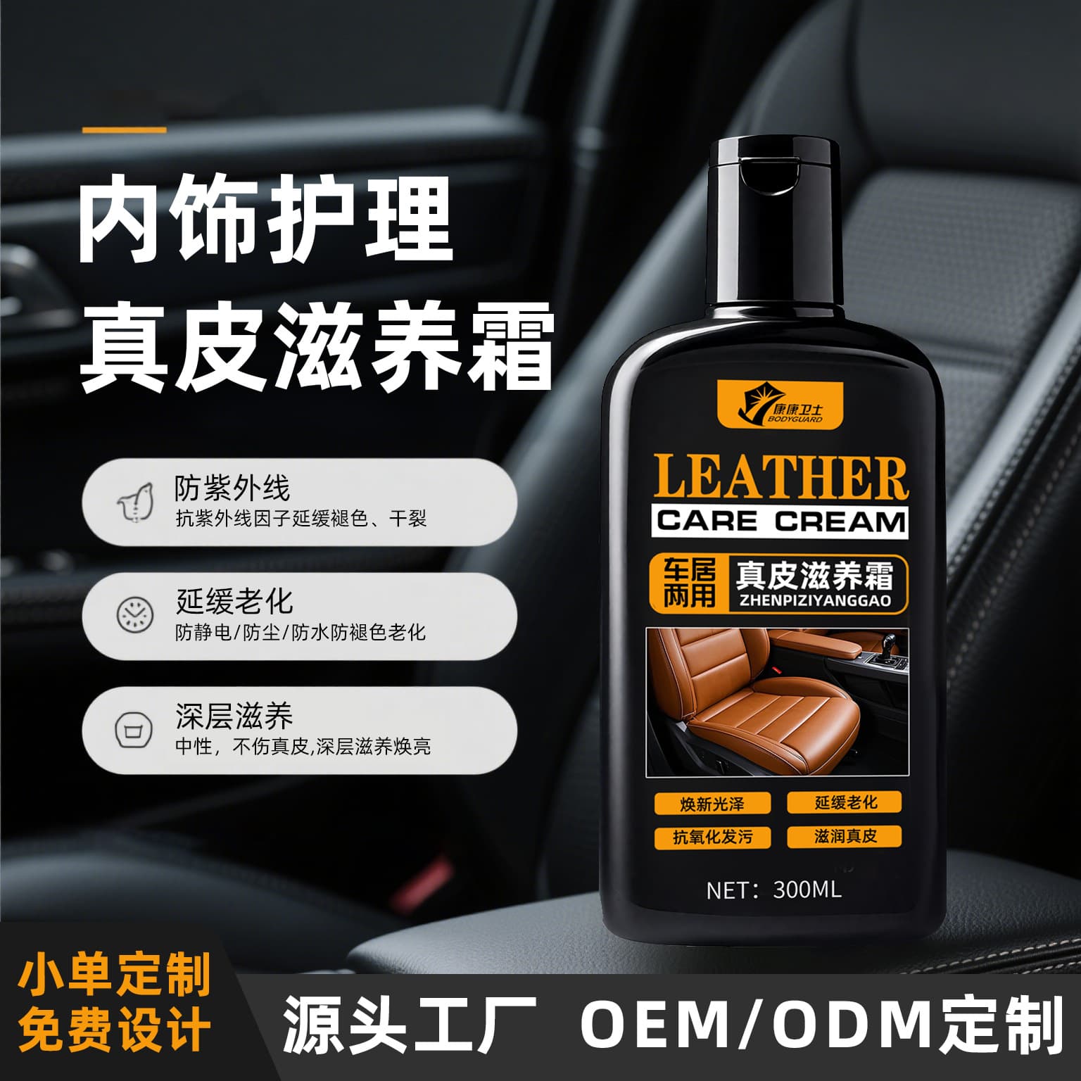 Car interior leather seat maintenance agent oil wax moisturizing cream leather care solution maintenance cleaning coating renovation cream