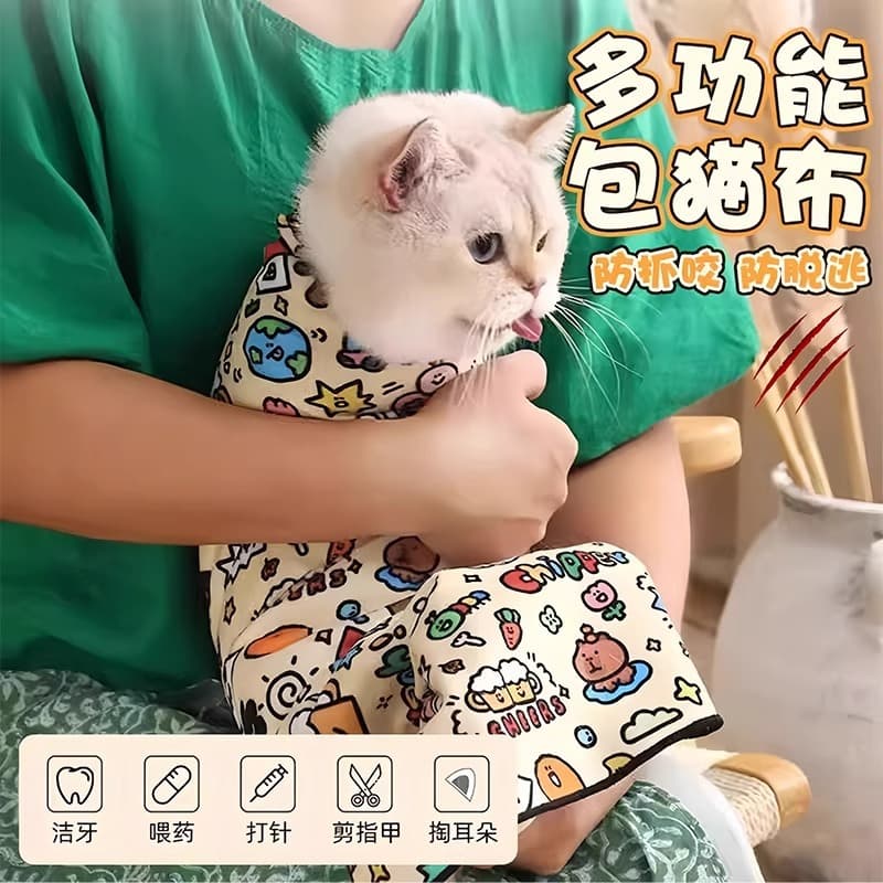Cat fixed wrapped cat cloth cut nails and nails injection anti -bite -proof cat running artifacts to restrace cat bag magic cloth