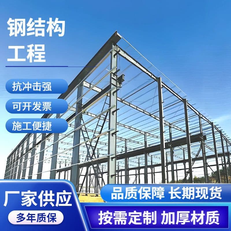 Steel structure engineering construction and construction and installation of multi-layer steel structure design