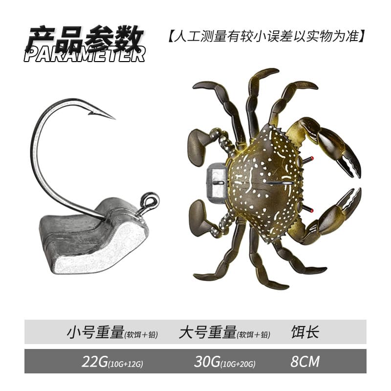 8cm bionic flying crab, shuttle crab, crab lead-head hook, liu bait, soft bait, sea fishing grouper grouper bait 4