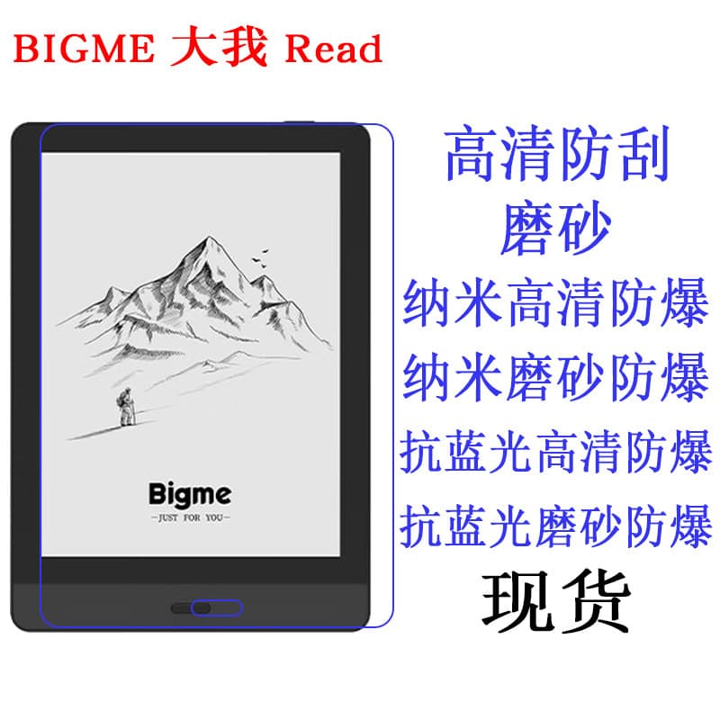 Suitable for BIGME Read 6-inch e-book reader, flat film, soft film, high-definition film