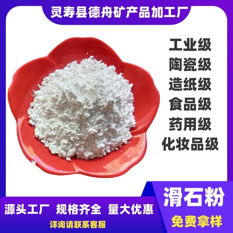 Talc powder manufacturer wholesale industrial grade food grade talc powder 200 mesh 400 mesh 800 mesh 1250 mesh 2000 mesh