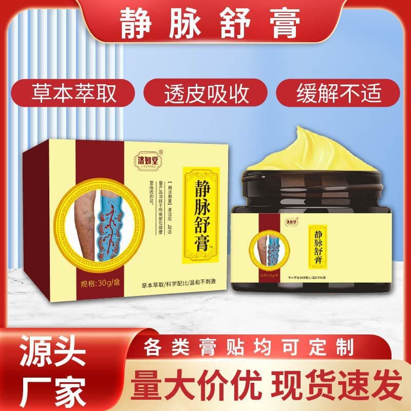(Wholesale), herbal medical soothing massage cream, (Physicals)