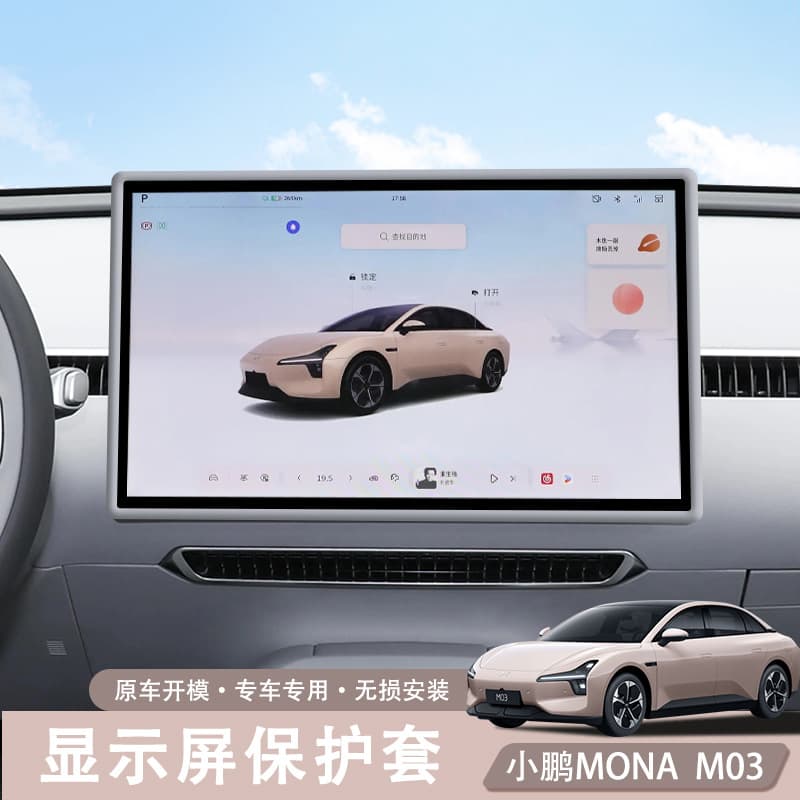 Compatible screen, protective case, silicone modified rear view mirror with accessories