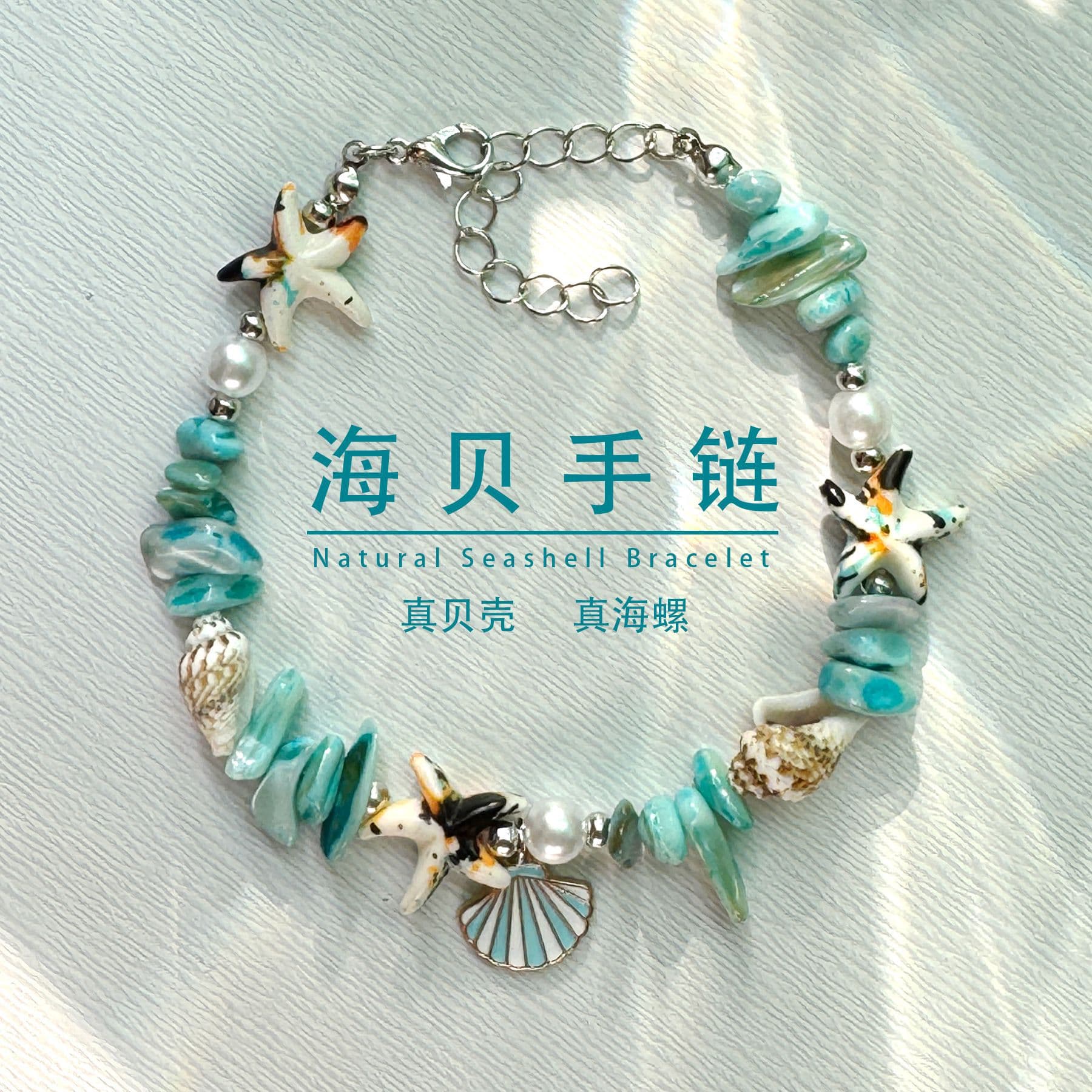 Beach chain for key bag  pearl, pendant, sapphire necklace and bracelet handmade