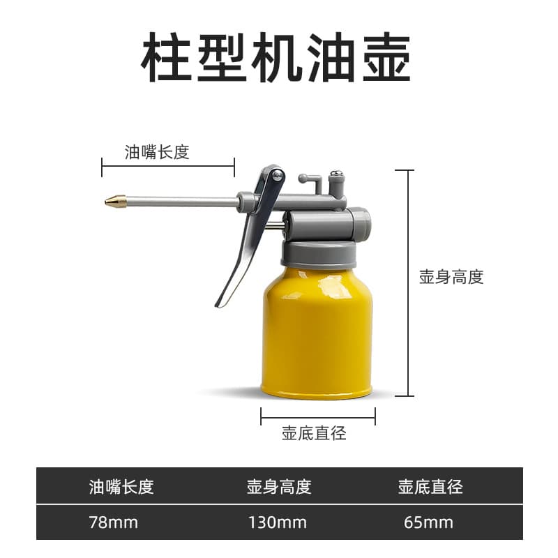 Oil pot Oil gun Manual spray can Long nozzle Industrial high pressure oil injection gun Oil filler Oil filler tip 8