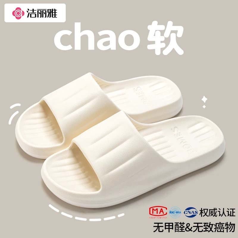 Jieliya shit-slippers for women in summer 2025 new indoor home non-slip bathroom bath eva sandals for men