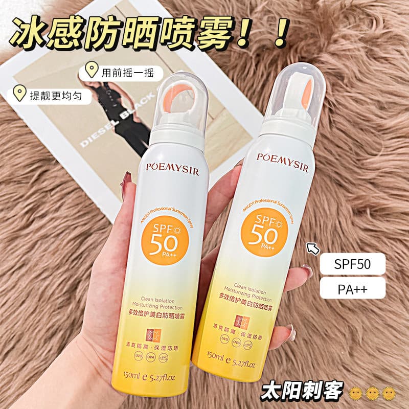 (Cross-border trading), brightening sun protection cream, SPF50, 150 ml 2