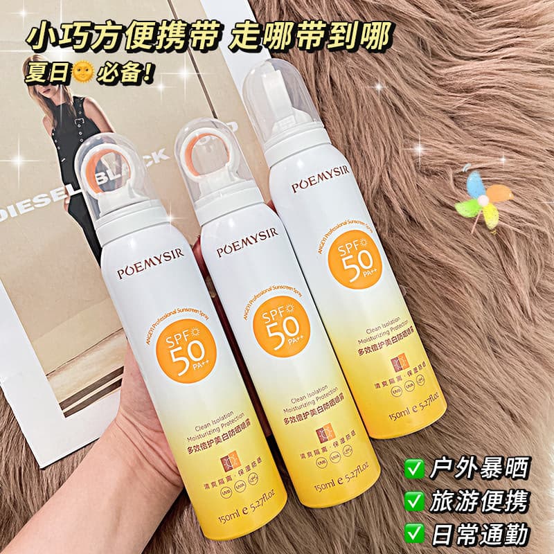 (Cross-border trading), brightening sun protection cream, SPF50, 150 ml