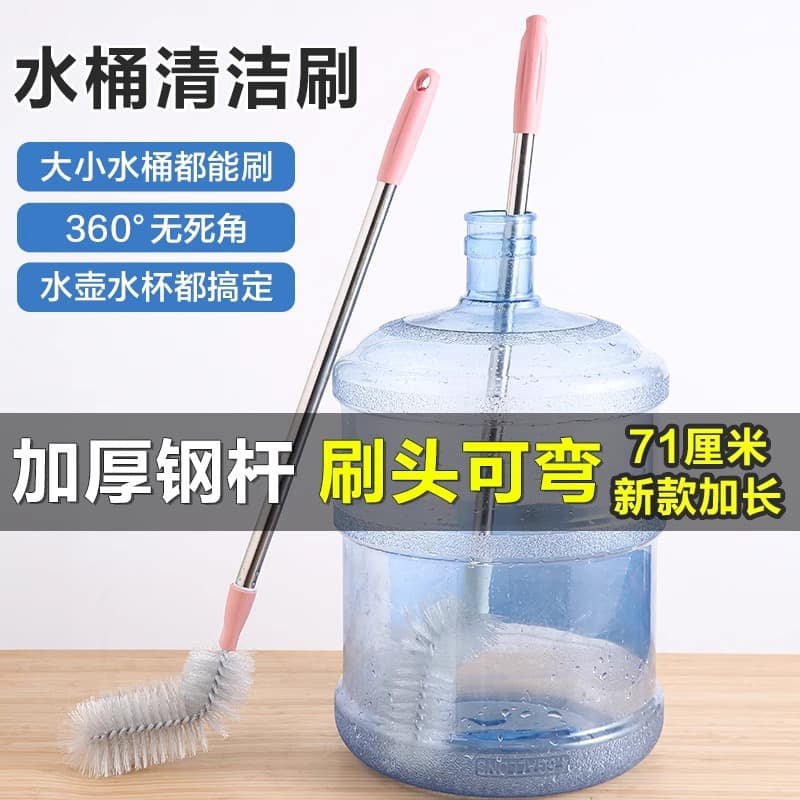 Pure bucket dedicated brush artifact long handle, mineral water drinking machine bucket brush cleaning brush, elbow, cleaning bucket brush 2