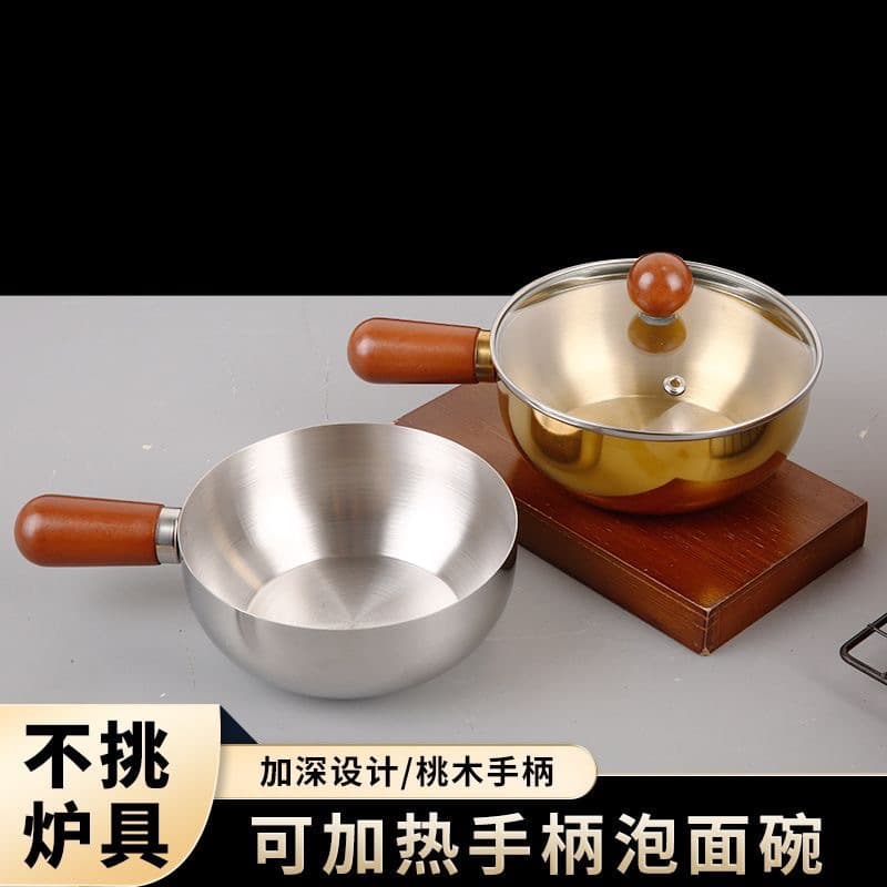 Thickened stainless steel small pot multifunctional cooking sauce cooking bowl anti-scalding wooden handle small bowl milk supplementary small pot 2