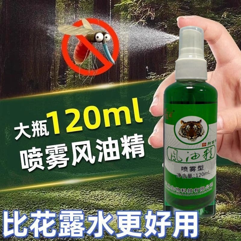Spray, cool refreshing mosquito repellent, 120 ml 2