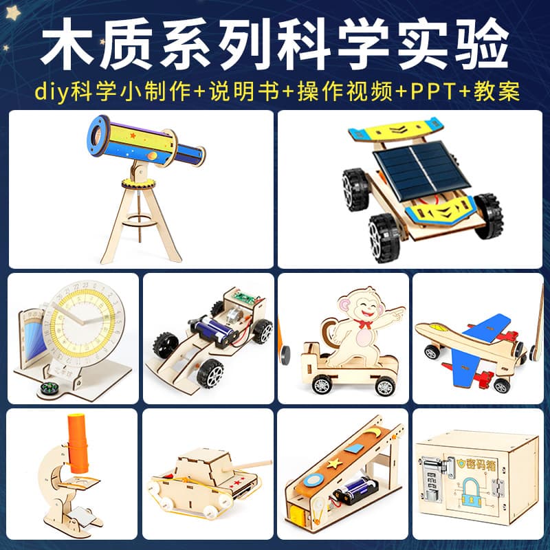 Children's smart toy for experiments for kindergarten for students, materials set handmade, science, Birthday gift, DIY, mini experiment