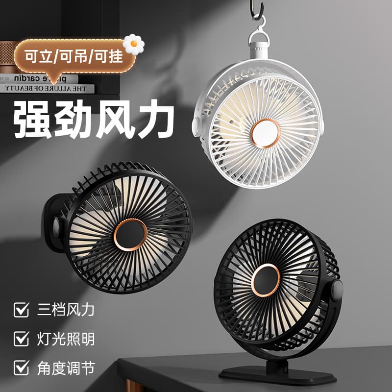 (Cross-border trading), table air fan, handheld universal night light, new collection 3