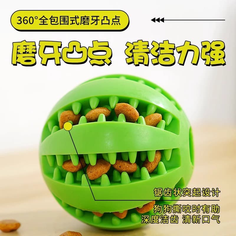 Pet dog food ball toy educational puzzle resistant to bite and molar Golden Retriever Corgi to relieve boredom puppy rubber elasticity 96503 2