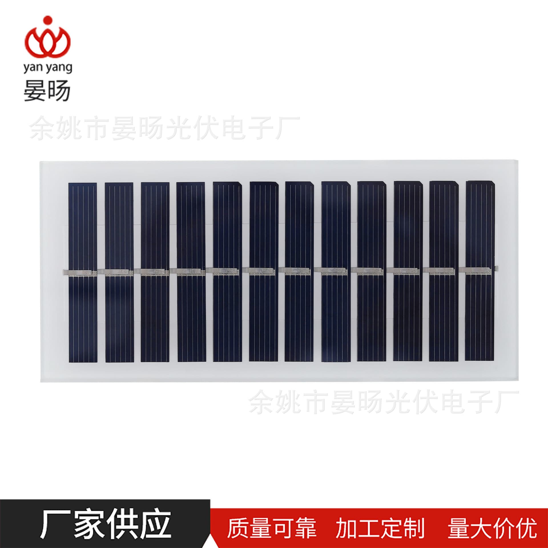 Photovoltaic glass battery solar-powered