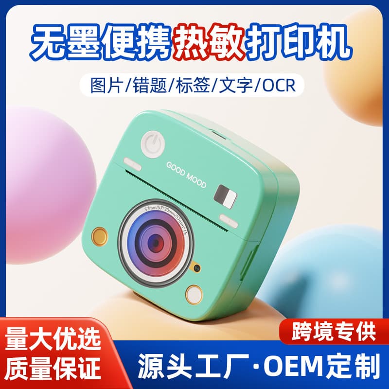(Cross-border trading), camera, small printer, photo, new collection, C1, custom-made, with your logo imprint