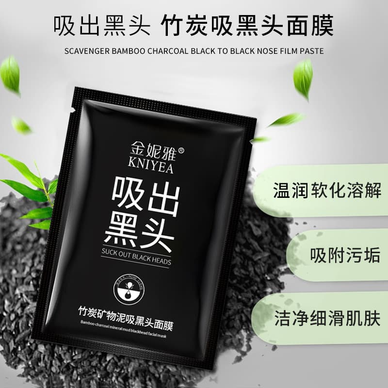 Detachable Blackhead Nasal Strips & Soft Film Mask 2