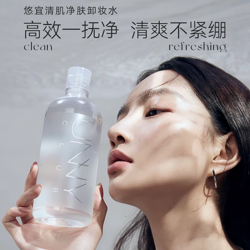 Makeup remover for eyes and lips, three-in-one 2