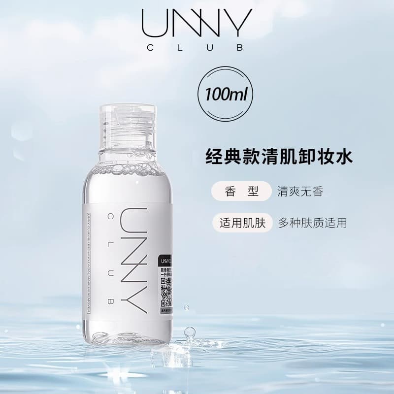 Makeup remover for eyes and lips, three-in-one 8