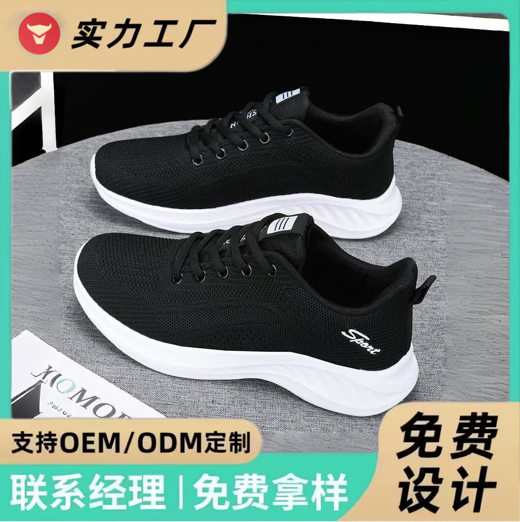 2025 New Men's Shoes Summer Mesh Sports Shoes Men's Breathable Mesh Sports Shoes Running Shoes Anti-Slip Shoes