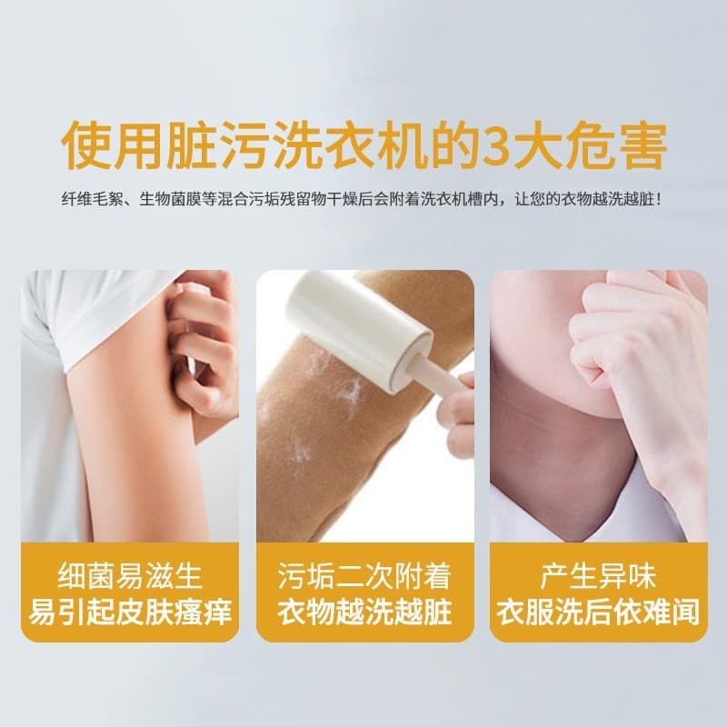 Washing machine cleaning liquid Home household washing machine groove mold removal and antibacterial artifact to remove odor, dirt, lemon fragrance 4