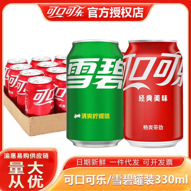 Refreshing carbonic acid, Cola, 330 ml, Soda