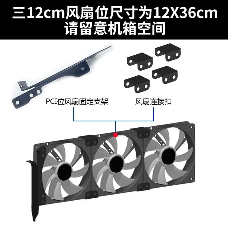 Air fan, tubing, auxiliary laptop, modified radiator, 8912cm 4