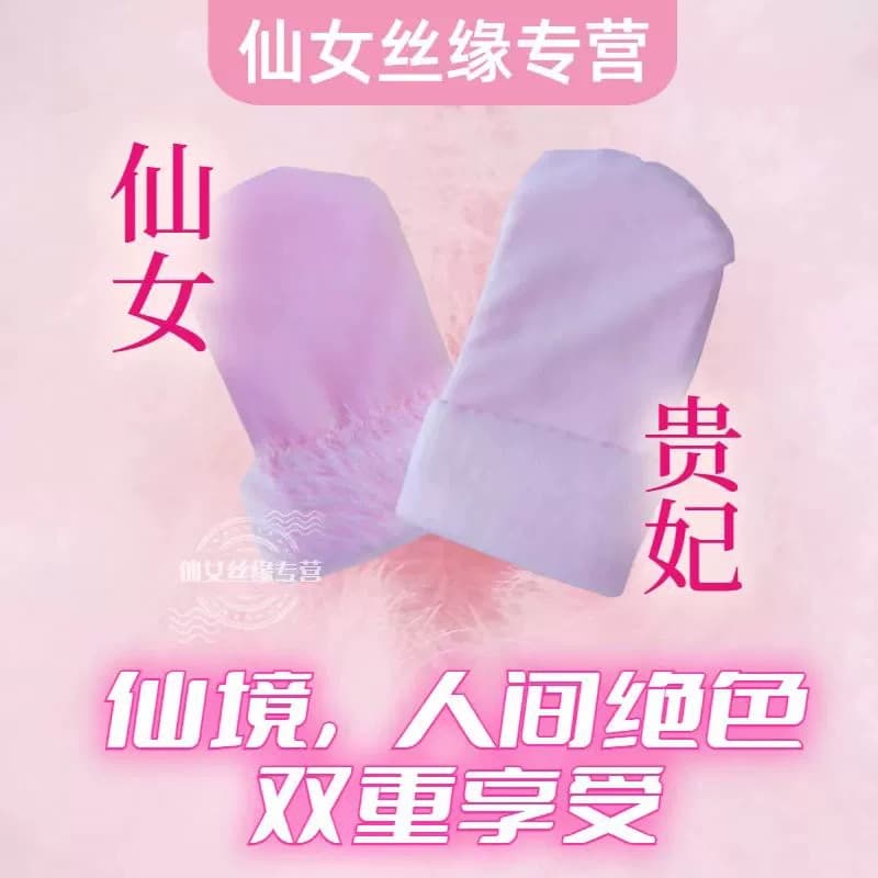 Stockings Aircraft Cup Fairy, Concubine Shuangfei Set Black Silk Sex Male Adult Sexual Products 2