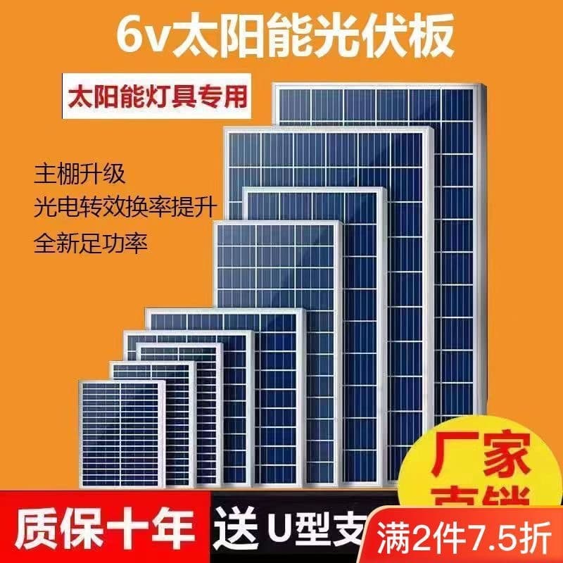 Photovoltaic single crystal solar-powered, travel lights, 6v, generating electricity, 10W, 20W